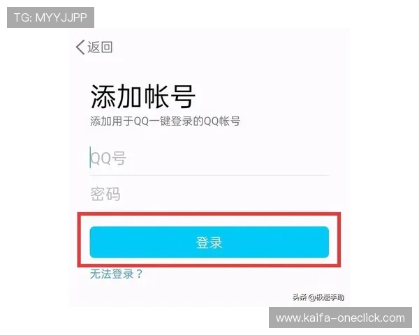 皇冠会员登录手机版官网，快速登录流程与账户安全措施介绍