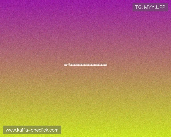 凯发k8登录操作指南详解，帮助新手快速上手，轻松开启娱乐之旅