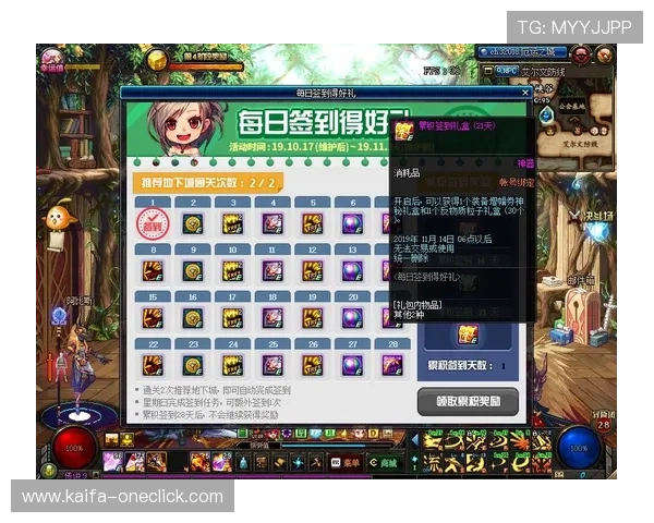 凯发九游娱乐注册中心：优惠礼包领取攻略与每日签到奖励详细介绍