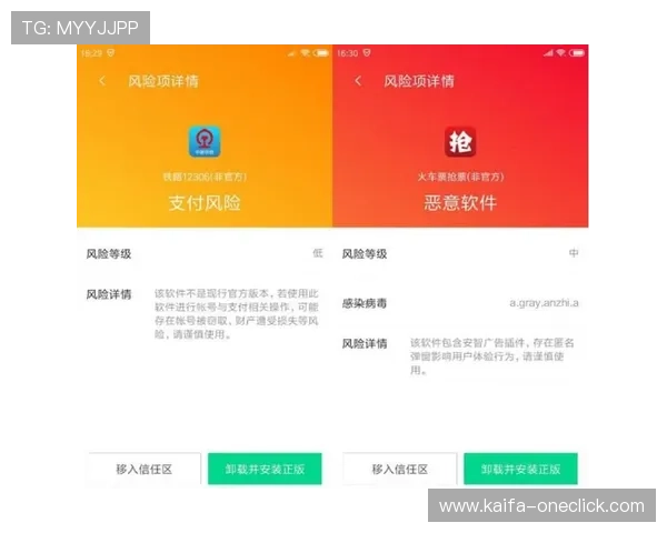 凯发官网手机版下载官方渠道推荐，避免非正规版本的风险