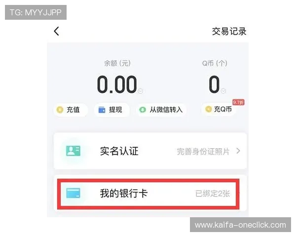 K8凯发app下载后如何绑定银行卡，保障资金安全与快速提现